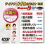 ƥDVD饪 ѡ8W007 [DVD]