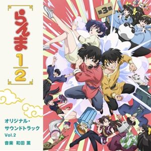 らんま1/2 CD オリジナル サウンドトラック