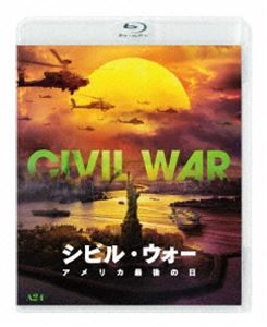 シビル・ウォー アメリカ最後の日 通常版 [Blu-ray]