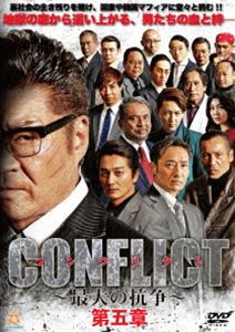 CONFLICT -����ι���- ��޾� [DVD]