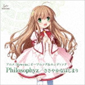 水谷瑠奈（NanosizeMir） / Philosophyz／ささやかなはじまり [CD]