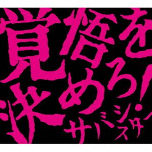 ���Х������� / �и�����!��CD��DVD�� [CD]