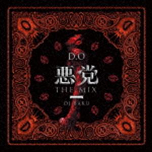 D.O / 悪党 THE MIX - Mixed by DJ BAKU [CD] 1