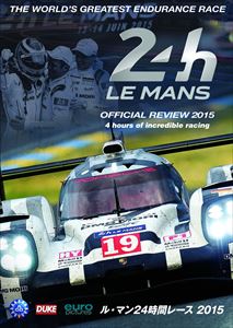 ル・マン24時間レース 2015 DVD [DVD] 1