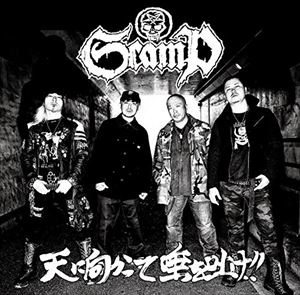 SCAMP / 天に向かって唾を吐け!! [CD]