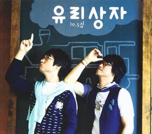 乐天商城 - 輸入盤 YURISANGJA / VOL.10.5 - DON’T WORRY BE HAPPY [CD]