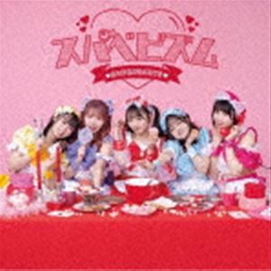 スーパーベイビーズ / スパべビズム（初回限定盤／Type-A） CD