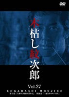 詳しい納期他、ご注文時はお支払・送料・返品のページをご確認ください発売日2003/8/28木枯し紋次郎 Vol.27 ジャンル 国内TV時代劇 監督 池広一夫 出演 中村敦夫秋野暢子鈴木瑞穂須賀不二男1972年に放映され一世を風靡、笹沢佐保原作のTV時代劇シリーズ。長い爪楊枝を咥えた旅烏の渡世人・紋次郎が旅の途中で巻き込まれる出来事を1話完結で綴る。続編｢新・木枯し紋次郎｣を収録。収録内容第15話｢人斬りに紋日は暮れた｣／第16話｢二度と拝めぬ三日月｣ 種別 DVD JAN 4947127523882 収録時間 90分 画面サイズ スタンダード カラー カラー 組枚数 1 製作年 1978 製作国 日本 音声 日本語（モノラル） 販売元 ハピネット登録日2005/12/27