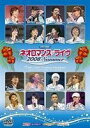 詳しい納期他、ご注文時はお支払・送料・返品のページをご確認ください発売日2008/10/22ライブビデオ ネオロマンス ライヴ 2008 Summer（通常盤） ジャンル 音楽その他 監督 出演 2008年6月28・29日のパシフィコ横浜、2008年7月12日のZepp大阪にて行われた「ネオロマンス・ライヴ 2008 Summer」の模様を収録。 種別 DVD JAN 4988615029882 組枚数 1 製作年 2008 製作国 日本 販売元 ユニバーサル ミュージック登録日2008/08/15