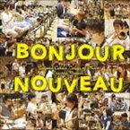 洗足学園音楽大学アンサンブル・ヌーボー / Bonjour Nouveau! [CD]