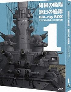 詳しい納期他、ご注文時はお支払・送料・返品のページをご確認ください発売日2015/8/19紺碧の艦隊×旭日の艦隊 Blu-ray BOX スタンダード・エディション 1 ジャンル アニメOVAアニメ 監督 神田武幸又野弘道 出演 藤本譲屋良有作田中秀幸沢木郁也麦人“もうひとつの太平洋戦争”を描いた、荒巻義雄の二大架空戦記ベストセラー小説のアニメ化!昭和18年4月18日、ブーゲンビル島上空で戦死したはずの山本五十六は年号を「照和」とする別の後世世界に高野五十六として生まれ変わる。彼は同じく転生した陸軍大臣・大高と共にクーデターを成功させたが、歴史の流れを止めることはできず、運命の開戦を迎える…。『紺碧の艦隊』『旭日の艦隊』を収録したBD-BOX第1巻。関連商品ジェー・シー・スタッフ制作作品アニメ紺碧の艦隊 旭日の艦隊シリーズセット販売はコチラ 種別 Blu-ray JAN 4988013364882 収録時間 707分 カラー カラー 組枚数 4 製作国 日本 音声 日本語リニアPCM（ステレオ）日本語（5.1ch） 販売元 ポニーキャニオン登録日2015/06/22