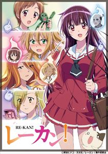 詳しい納期他、ご注文時はお支払・送料・返品のページをご確認ください発売日2015/7/15関連キーワード：ブルーレイ BDレーカン!1巻 ジャンル アニメテレビアニメ 監督 工藤昌史 出演 木戸衣吹伊藤美来飯田里穂M・A・O山崎エリイ誰もいない放課後の教室。黄昏時の元殺人事件現場。ないはずの視線が気になる夜のお風呂場。漆黒の艶髪をなびかせて。そう、霊的スポットにいつもいる。気になるあの子は霊感少女——。霊感が強く常に幽霊に囲まれている主人公・『天海響』が様々な幽霊と交流しつつ、クラスメートと仲良くなっていく『ほのぼのと感動』そして『怖くない』ホラーアニメ作品!第3〜4話収録。封入特典イベントチケット優先販売申込券第2部／原作者・瀬田ヒナコ先生描き下ろし三方背ケース／アニメ描き下ろし特殊デジパック仕様／特製ブックレット／キャラクターソングCDその2（歌：天海響とクラスメイトたち）／コスプレピンナップ（以上6点、初回生産分のみ特典）／描き下ろしキャラクターピクチャーレーベル特典映像PV集／オーディオコメンタリー関連商品TVアニメレーカン!2015年日本のテレビアニメ 種別 Blu-ray JAN 4988008089882 組枚数 1 製作年 2015 製作国 日本 音声 日本語リニアPCM（ステレオ） 販売元 徳間ジャパンコミュニケーションズ登録日2015/04/06