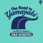 山崎まさよし / The Road to YAMAZAKI ～ the BEST for beginners ～ ［SOLO ACOUSTICS］ CD