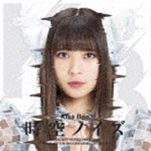 キスビー ジクウノイズ詳しい納期他、ご注文時はお支払・送料・返品のページをご確認ください発売日2022/7/12Kiss Bee / 時空ノイズ（Type-G）ジクウノイズ ジャンル 邦楽J-POP 関連キーワード Kiss BeeType-G／オリジナル発売日：2022年7月12日／同時発売Type-AはKISSB-190、Type-BはKISSB-191、Type-CはKISSB-192、Type-DはKISSB-193、Type-EはKISSB-194、Type-FはKISSB-195、Type-HはKISSB-197※こちらの商品はインディーズ盤のため、在庫確認にお時間を頂く場合がございます。収録曲目11.時空ノイズ2.繋がれDREAM 種別 CD JAN 4948722560883 組枚数 1 製作年 2022 販売元 ダイキサウンド登録日2022/04/15