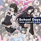 ［SCHOOL DAYS］VOCAL COMPLETE ALBUM詳しい納期他、ご注文時はお支払・送料・返品のページをご確認ください発売日2010/10/8関連キーワード：LACA-9188/9（ゲーム・ミュージック） / School Days ボーカルコンプリートアルバム［SCHOOL DAYS］VOCAL COMPLETE ALBUM ジャンル アニメ・ゲームゲーム音楽 関連キーワード （ゲーム・ミュージック）KIRIKO栗林みな実DeviceHighYURIAyozuca＊KIRIKO／HIKO SoundPC『スクールデイズ』、TVアニメ『スクールデイズ』、PC『サマーデイズ』、PC『クロスデイズ』のヴォーカル曲をすべて収録した2枚組アルバムがリリース！！豪華アーティストたちの名曲が詰まったCDをお楽しみください。　（C）RS描き下ろしジャケット／ボーナストラック収録 種別 CD JAN 4540774901883 組枚数 2 製作年 2010 販売元 バンダイナムコフィルムワークス登録日2010/06/16