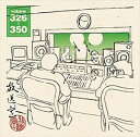 松本人志 / 放送室 VOL.326〜350（CD-ROM ※MP3） CD-ROM