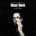 Daniel Lopatin / Uncut Gems Original Motion Picture Soundtrack（期間限定廉価盤） CD