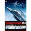 詳しい納期他、ご注文時はお支払・送料・返品のページをご確認ください発売日2020/8/5築城基地航空祭2018 ジャンル 趣味・教養ミリタリー 監督 出演 2018年に開催された航空祭の模様を、前日の訓練映像を含めて収録。特典映像航空祭前日の訓練映像 種別 DVD JAN 4560384374884 カラー カラー 組枚数 1 製作年 2020 製作国 日本 音声 日本語DD（ステレオ） 販売元 アースゲート登録日2020/05/08