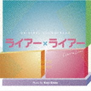 エンドウコウジ オリジナル サウンドトラック ライアー ライアー詳しい納期他、ご注文時はお支払・送料・返品のページをご確認ください発売日2021/2/12遠藤浩二（音楽） / オリジナル・サウンドトラック ライアー×ライアーオリジナル サウンドトラック ライアー ライアー ジャンル サントラ国内映画 関連キーワード 遠藤浩二（音楽）Benj Heardオリジナル発売日：2021年2月12日収録曲目11.canon出会い(2:45)2.ハレルヤな朝(3:05)3.ライアーライアーTHEME(3:22)4.oak キャンバス!(1:19)5.border design作戦(1:55)6.シブ5時(2:32)7.固有色 SKY感動(3:32)8.vermilion デートに行こう!(2:07)9.Act like... 一緒にいたい(3:23)10.The beginning of things 何でこうなる?(3:23)11.やどかり大好き(4:45)12.Burnt Orange 友情(2:56)13.イケメンホイホイ(2:50)14.いつか二人で空を。。。(3:49)15.SKY(3:33)16.小さな手(2:58)17.beets いけないこと(3:59)18.藍色のように流れる時(4:14)19.Fantastic Love!(2:19)20.canon 永遠に!!(6:19) 種別 CD JAN 4545933133884 収録時間 65分13秒 組枚数 1 製作年 2021 販売元 ランブリング・レコーズ登録日2021/01/11