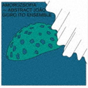 伊藤ゴローアンサンブル / アモローゾフィア ～アブストラクト・ジョアン～ [CD]