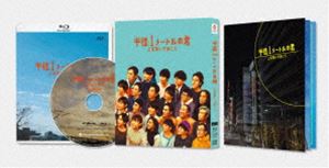 半径1メートルの君〜上を向いて歩こう〜 スタンダード・エディション [DVD]