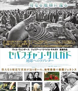 詳しい納期他、ご注文時はお支払・送料・返品のページをご確認ください発売日2016/3/2セバスチャン・サルガド 地球へのラブレター（Blu-ray） ジャンル 洋画ドキュメンタリー 監督 ヴィム・ヴェンダースジュリアーノ・リベイロ・サルガド 出演 セバスチャン・サルガド2004年から8年の歳月をかけた最後のプロジェクト「GENESIS」。生と死が極限に交わる、ありのままの地球の姿がカメラにおさめられる。サルガドは言う、「GENESIS（ジェネシス）」とは地球への“ラブレター”なのだと。サルガドのレンズが見つめるのは、かけがえのない地球の姿。感動と驚愕のビジュアルドキュメント映画! 種別 Blu-ray JAN 4571431211885 収録時間 110分 カラー カラー 組枚数 1 製作年 2014 製作国 フランス、ブラジル、イタリア 字幕 日本語 音声 DD（5.1ch） 販売元 オデッサ・エンタテインメント登録日2015/12/10