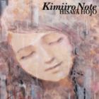 Artist Name: A Line - 宝生久弥 / 君色ノート [CD]