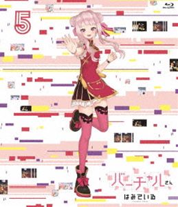 バーチャルサンハミテイルダイ5カン詳しい納期他、ご注文時はお支払・送料・返品のページをご確認ください発売日2019/5/24関連キーワード：アニメーション ブルーレイ BDバーチャルさんはみている 第5巻バーチャルサンハミテイルダイ5カン ジャンル アニメテレビアニメ 監督 阿部大護 出演 ミライアカリ電脳少女シロ猫宮ひなた月ノ美兎田中ヒメ鈴木ヒナバーチャルグランドマザー小林幸子夢咲楓電脳少女シロ、ミライアカリ、猫宮ひなた、田中ヒメ、鈴木ヒナ、月ノ美兎をはじめとする、総勢30名超のVTuberなど、出演VTuberの個性と魅力を最大限に引き出す様々なオムニバス形式のコーナーで構成され、普段の動画や生放送では観ることのできない特別共演コーナーなど、完全オリジナルアニメ。第9〜10話収録の第5巻。特典映像エクストラオーディオ 5／ノンテロップOP（後期OPテーマ 歌：バーチャルリアル）／TV未放送話（前編）関連商品TVアニメバーチャルさんはみている2019年日本のテレビアニメ 種別 Blu-ray JAN 4988111909886 収録時間 48分 カラー カラー 組枚数 1 製作年 2019 製作国 日本 音声 日本語リニアPCM 販売元 KADOKAWA登録日2019/01/11