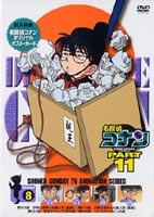 Other - 名探偵コナンDVD PART11 vol.8 [DVD]