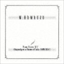 (ゲーム・ミュージック) ピアノ・ピーシーズ”SF2” ラプソディー オン ア テーマ オブ サガ フロンティア2 [CD]