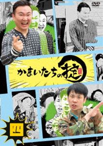 かまいたちの掟 DVD 第四巻（通常版） [DVD]