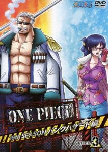 詳しい納期他、ご注文時はお支払・送料・返品のページをご確認ください発売日2014/2/5ONE PIECE ワンピース 16THシーズン パンクハザード編 piece.3 ジャンル アニメキッズアニメ 監督 出演 田中真弓岡村明美中井和哉山口勝平平田広明大谷育江山口由里子チョー海賊王を目指す少年“ルフィ”とその仲間たちの冒険の物語を描いた、尾田栄一郎原作の人気コミックをTVアニメ化したアクション・アドベンチャー!麦わらの一味 ついに“新世界”突入!灼熱と極寒の島パンクハザード編。灼熱と極寒の島“パンクハザード”に上陸したルフィたち。そこにはすでに王下七武海となったトラファルガー・ローが上陸していた!第587〜591話収録。封入特典ステッカー（初回生産分のみ特典）特典映像ボーナス映像関連商品ONE PIECE／ワンピース関連商品東映アニメーション制作作品2013年日本のテレビアニメアニメONE PIECE／ワンピースシリーズONE PIECE ワンピース 16THシーズンセット販売はコチラ 種別 DVD JAN 4988064740888 収録時間 97分 組枚数 1 製作国 日本 販売元 エイベックス・ピクチャーズ登録日2013/11/11