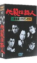 必殺仕掛人 劇場版 DVD-BOX DVD