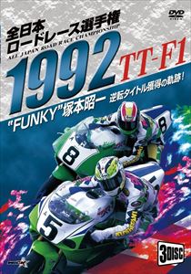 詳しい納期他、ご注文時はお支払・送料・返品のページをご確認ください発売日2014/9/201992全日本ロードレース選手権 TT-F1コンプリート〜全戦収録〜 ジャンル スポーツモータースポーツ 監督 出演 塚本昭一がチャンピオンを獲得した、1992年全日本ロードレース選手権TT-F1クラス!北川圭一、武石伸也、青木正直、永井康友が活躍。全戦をノーカットで収録した保存版レース映像。 種別 DVD JAN 4938966003888 カラー カラー 組枚数 3 製作国 日本 音声 日本語DD 販売元 ウィック・ビジュアル・ビューロウ登録日2014/07/24