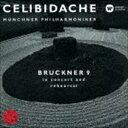 BRUCKNER： SYMPHONY NO.9 IN CONCERT AND REHEARSAL詳しい納期他、ご注文時はお支払・送料・返品のページをご確認ください発売日2018/6/20セルジュ・チェリビダッケ（cond） / ブルックナー：交響曲 第9番＋リハーサル（UHQCD）BRUCKNER： SYMPHONY NO.9 IN CONCERT AND REHEARSAL ジャンル クラシック交響曲 関連キーワード セルジュ・チェリビダッケ（cond）ミュンヘン・フィルハーモニー管弦楽団高品質＝UHQCD盤による、ワーナー・クラシックス名盤を集結！セルジュ・チェリビダッケ指揮による、ブルックナー：『交響曲第9番』『リハーサル』を収録。　（C）RSUHQCD収録曲目11.拍手(0:57)2.交響曲 第9番 ニ短調 （ノーヴァク版） 第1楽章：おごそかに、ミステリオーソ(32:53)3.交響曲 第9番 ニ短調 （ノーヴァク版） 第2楽章：スケルツォ （躍動して、生き生きと） 〜トリオ (13:47)21.交響曲 第9番 ニ短調 （ノーヴァク版） 第3楽章：アダージョ （ゆっくりと、おごそかに）(30:47)2.拍手(1:22)3.もうちょっとなだらかに （第1楽章 第1小節〜） （リハーサル （交響曲 第9番 ニ短調））(6:16)4.あのだねえ〜非常に感動的に! （第1楽章 第97小節〜） （リハーサル （交響曲 第9番 ニ短調））(4:25)5.ん、ん? （第2楽章 第1小節〜） （リハーサル （交響曲 第9番 ニ短調））(1:20)6.この楽章がブルックナーの時代にあっては （リハーサル （交響曲 第9番 ニ短調））(1:01)7.昨日は私にとってひどい夜だったね （第3楽章 第1小節〜） （リハーサル （交響曲 第9番 ニ短調）(10:36)8.フレージングに気をつけて! （第3楽章 第53小節〜） （リハーサル （交響曲 第9番 ニ短調））(2:06)9.ここには 「さらにゆっくりと」 と書いてある （第3楽章 第129小節〜） （リハーサル （交響曲 (1:03)10.そういうふうにしたいんだ （第3楽章第140小節〜） （リハーサル （交響曲 第9番 ニ短調））(4:22)11.みなさん （リハーサル （交響曲 第9番 ニ短調））(2:16) 種別 CD JAN 4943674280889 収録時間 113分17秒 組枚数 2 製作年 2018 販売元 ソニー・ミュージックソリューションズ登録日2018/03/26