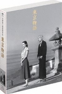 [送料無料] 小津安二郎生誕110年・ニューデジタルリマスター 東京物語 [Blu-ray]