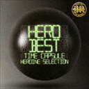 HERO / BEST -タイムカプセル- HEROINE selection [CD]