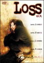 LOSS［ロス］ [DVD]