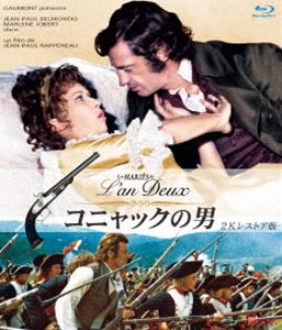 コニャックの男 2Kレストア版 ブルーレイ [Blu-ray]