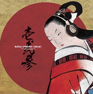 Artist Name: A Line - STEREO JAPAN / 壱弐参 -IBIZA- [CD]