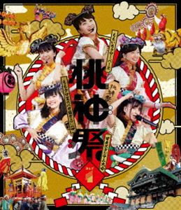 詳しい納期他、ご注文時はお支払・送料・返品のページをご確認ください発売日2015/2/25関連キーワード：ももクロ ももくろ ブルーレイ BDももいろクローバーZ／ももクロ夏のバカ騒ぎ2014 日産スタジアム大会〜桃神祭〜 Day1 LIVE Blu-ray ジャンル 音楽邦楽アイドル 監督 出演 ももいろクローバーZ“週末ヒロイン”というキャッチフレーズのもと、2010年にシングル「行くぜっ！怪盗少女」でメジャーデビューを果たしたガールズユニット、ももいろクローバーZ。何事にもひたむきで気迫に満ちた全力のパフォーマンスで日本中を熱狂させている。そんなももいろクローバーZが、2014年7月26日、27日に神奈川・日産スタジアムで開催した自身史上最大のライブイベント『ももクロ夏のバカ騒ぎ2014 日産スタジアム大会〜桃神祭〜』を映像化。“日本の祭り”をテーマに構成され、高さ約20mにも及ぶ巨大な神社や総勢630名のお祭り団体、アニメ『美少女戦士セーラームーンCrystal』の主題歌「MOON PRIDE」の初パフォーマンスなど、見どころ満載のステージの模様を完全収録。本作は1日目を収めた「Day1」。収録内容桃神祭のテーマ／overture〜ももいろクローバーZ参上!!〜／天手力男／ワニとシャンプー／黒い週末／D’の純情／堂々平和宣言／CONTRADICTION／泣いてもいいんだよ／お祭り大行進／ニッポン笑顔百景／ももいろ太鼓どどんが節／ココ☆ナツ／キミとセカイ／サラバ、愛しき悲しみたちよ／労働讃歌／My Dear Fellow／ももクロ盆踊り／Neo STARGATE／LOST CHILD／MOON PRIDE／月虹／コノウタ／DNA狂詩曲／走れ!／行くぜっ!怪盗少女／鋼の意志／キミノアト／猛烈宇宙交響曲・第七楽章「無限の愛」特典映像桃神を祀る。その舞台裏 〜vol.1〜関連商品ももいろクローバーZ映像作品 種別 Blu-ray JAN 4988003830892 収録時間 245分 カラー カラー 組枚数 2 製作年 2014 製作国 日本 音声 （5.1ch）リニアPCM（ステレオ） 販売元 キングレコード登録日2014/12/25
