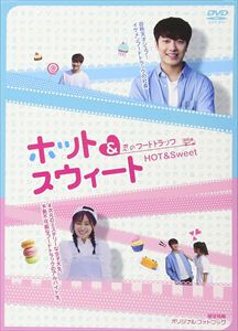 詳しい納期他、ご注文時はお支払・送料・返品のページをご確認ください発売日2017/9/1恋のフードトラック 〜ホット＆スウィート〜 ジャンル 海外TV韓国映画 監督 出演 チェ・ミンファンソ・ユナフードトラックを経営するミンジュン（チェ・ミンファン）がミステリーな画家志望生のジュニョン（ソ・ユナ）との出会いがきっかけとなり繰り広げられていくロマンチックコメディーストーリー。封入特典「ホット＆スウィート」オリジナル・フォトブック 種別 DVD JAN 4571218422893 収録時間 120分 カラー カラー 組枚数 2 製作年 2016 製作国 韓国 字幕 日本語 音声 韓国語DD（ステレオ） 販売元 E-MOTION登録日2017/06/01