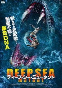 ディープシーミュータント詳しい納期他、ご注文時はお支払・送料・返品のページをご確認ください発売日2023/12/6関連キーワード：ザオイーシンディープ・シー・ミュータントディープシーミュータント ジャンル 洋画香港映画 監督 ウーヤン 出演 ザオ・イーシンリー・ジャーイーエミールジャン・イェンシーリー・チーホン婚約者の死に大企業カルシン・グループが関わっている事を知ったチン・ウーはその証拠を握るジェイソンを追って豪華客船に乗り込む。そのカルシン・グループは薬を開発する為、ある孤島で違法な生物実験を繰り返し、結果、巨大な蛇を生み出してしまう。しかも、その巨大な蛇が制御不能となり、焼却にかかるが、逆に実験施設もろとも蛇に破壊されてしまう。逃げだした蛇は、チン・ウーやジェイソンの乗る客船の前に突如、現れ…。封入特典4Cピクチャーレーベル特典映像予告編（オリジナル、日本版） 種別 DVD JAN 4547286411893 収録時間 80分 画面サイズ シネマスコープ カラー カラー 組枚数 1 製作年 2022 製作国 中国 字幕 日本語 音声 中国語DD（ステレオ） 販売元 インターフィルム登録日2023/09/06