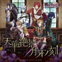 テンカゼッケイ ゲッガノトキ詳しい納期他、ご注文時はお支払・送料・返品のページをご確認ください発売日2017/11/1（ゲーム・ミュージック） / 天華絶景／月牙ノ刻テンカゼッケイ ゲッガノトキ ジャンル アニメ・ゲームゲーム音楽 関連キーワード （ゲーム・ミュージック）織田信長（CV：森川智之）豊臣秀吉（CV：花江夏樹）上杉謙信（CV：鳥海浩輔）武田信玄（CV：小西克幸）真田幸村（CV：山下大輝）伊達政宗（CV：梅原裕一郎）200万DLの大ヒットアプリゲーム『戦刻ナイトブラッド』が2017年10月にアニメ化決定！シリーズ第1弾は、アプリゲームオープニング楽曲とアニメOPテーマを収録した主題歌シングルをリリース。　（C）RS描き下ろしジャケット収録曲目11.天華絶景(3:30)2.月牙ノ刻(4:10)3.天華絶景 （Instrumental）(3:30)4.月牙ノ刻 （Instrumental）(4:09) 種別 CD JAN 4988013423893 収録時間 15分19秒 組枚数 1 製作年 2017 販売元 ポニーキャニオン登録日2017/07/11