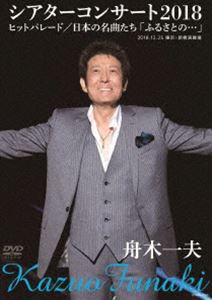 ���ڰ��ץ����������󥵡���2018 �ҥåȥѥ졼�ɡ����ܤ�̾�ʤ����֤դ뤵�ȤΡġ� [DVD]