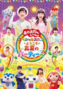 詳しい納期他、ご注文時はお支払・送料・返品のページをご確認ください発売日2017/12/6おかあさんといっしょ スペシャルステージ 〜ようこそ、真夏のパーティーへ〜 ジャンル 趣味・教養子供向け 監督 出演 花田ゆういちろう小野あつこ小林よしひさ上原りさ横山だいすけチョロミームームーガラピコ2017年8月さいたまスーパーアリーナにて開催された、夏休みの一大イベント「おかあさんといっしょ」スペシャルステージ 2017をノーカットで完全収録。封入特典歌本特典映像エイエイオー!を練習しよう／ファミリーコンサート全国ツアー2016 ミニミュージカル 〜天才よしナルド大ピンチ!〜関連商品NHKおかあさんといっしょシリーズおかあさんといっしょ映像作品セット販売はコチラ 種別 DVD JAN 4988013442894 収録時間 66分 カラー カラー 組枚数 1 製作年 2017 製作国 日本 音声 日本語リニアPCM（ステレオ） 販売元 ポニーキャニオン登録日2017/08/21