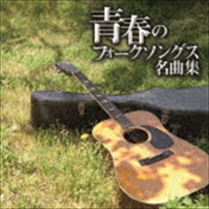 Artist Name: Wa Line - プラチナムベスト 青春のフォークソングス名曲集（UHQCD） [CD]