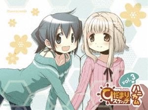 詳しい納期他、ご注文時はお支払・送料・返品のページをご確認ください発売日2013/2/27関連キーワード：ブルーレイ BDひだまりスケッチ×ハニカム 3（完全生産限定版） ジャンル アニメ萌え系アニメ 監督 新房昭之 出演 阿澄佳奈水橋かおり後藤邑子新谷良子蒼樹うめ原作の人気TVアニメ『ひだまりスケッチ』の第4期シリーズ!憧れの私立やまぶき高校美術科に入学したゆの。親元を離れ、学校のまん前にある小さなアパート“ひだまり荘”で一人暮らしを始めたゆのは、そこで同級生の宮子、先輩の沙英とヒロの三人と出会う。慣れない生活に戸惑いつつも、優しく温かい仲間に囲まれながら、ゆのは今ゆっくりと夢に向かって歩き出す。第5話と第6話を収録。豪華特典付き限定版。封入特典蒼樹うめ先生描き下ろしデジパック仕様／キャラクターデュエットCD vol.3（デュエットソング＆書き下ろしミニドラマを収録）／PETスリーブケース／特製ブックレット／スーパーピクチャーレーベル特典映像オーディオコメンタリー関連商品MBSアニメ特区シャフト制作作品TVアニメひだまりスケッチシリーズ2012年日本のテレビアニメ 種別 Blu-ray JAN 4534530062895 収録時間 48分 カラー カラー 組枚数 2 製作年 2012 製作国 日本 音声 リニアPCM 販売元 アニプレックス登録日2012/11/02