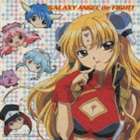 CD, アニメ (CD) GALAXY ANGEL de FIGHT! CD