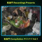 凱旋門 Compilation ヤミナベ Vol.1 [CD]